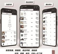 <em>服装</em>收银软件管理 <em>服装</em>连锁加盟店管理系统 <em>服装</em>erp管理系统