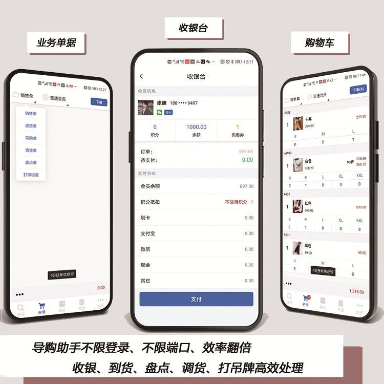 服装收银系统软件 erp服装进销存系统 网络版服装收银软件