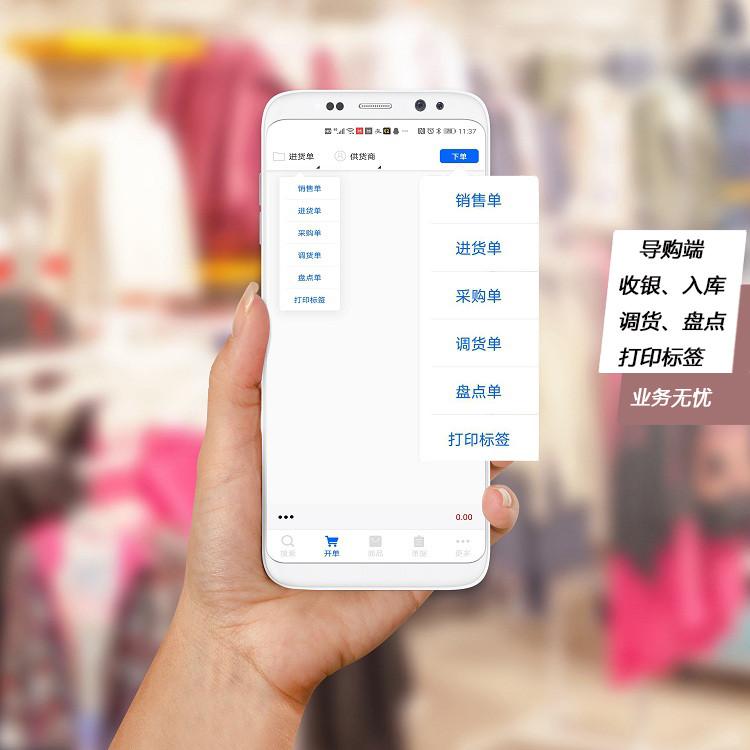 服装连锁加盟店管理系统 服装收银软件系统 在线服装收银软件
