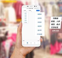 在线<em>服装</em>收银软件 <em>服装</em>进销存系统 <em>服装</em>erp管理系统