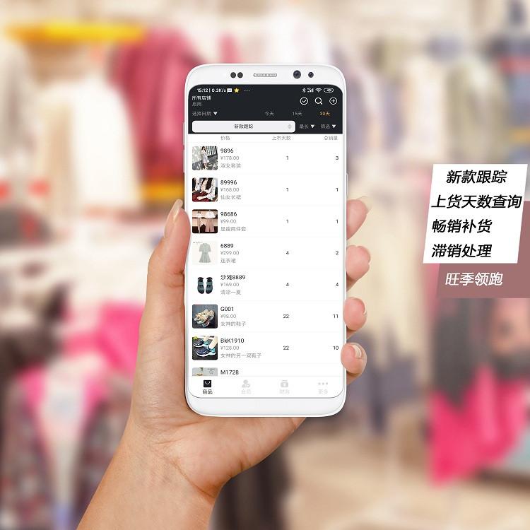服装收银软件管理 服装连锁加盟店管理系统 网络版服装收银软件