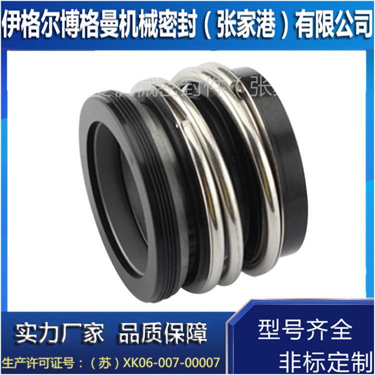 批发109-45机械密封 109机械密封件 机械密封厂家 现货供应