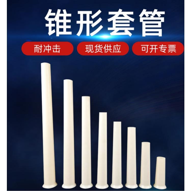 厂家直销批发锥形试管 紧固件套管 穿墙套管 铝膜套管价格