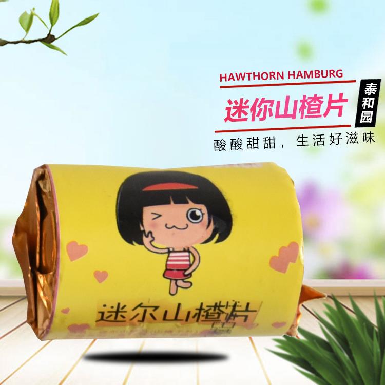 价格合理 原味山楂片 爱尚楂山楂片厂家