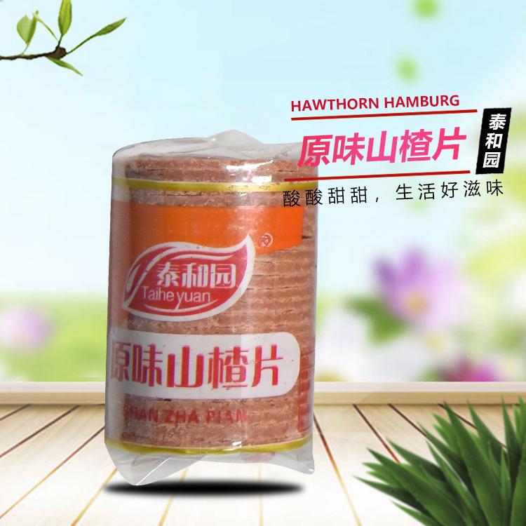 商家好货源 迷尔山楂片 迷你山楂片生产厂家