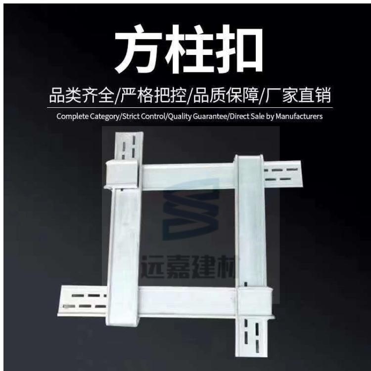 方柱扣加固件 方柱扣箍 方柱扣扣件方柱扣出租出售价格