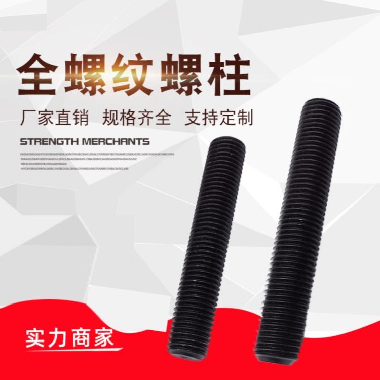 厂家直销六角螺柱  高强穿墙螺杆价格 六角螺杆