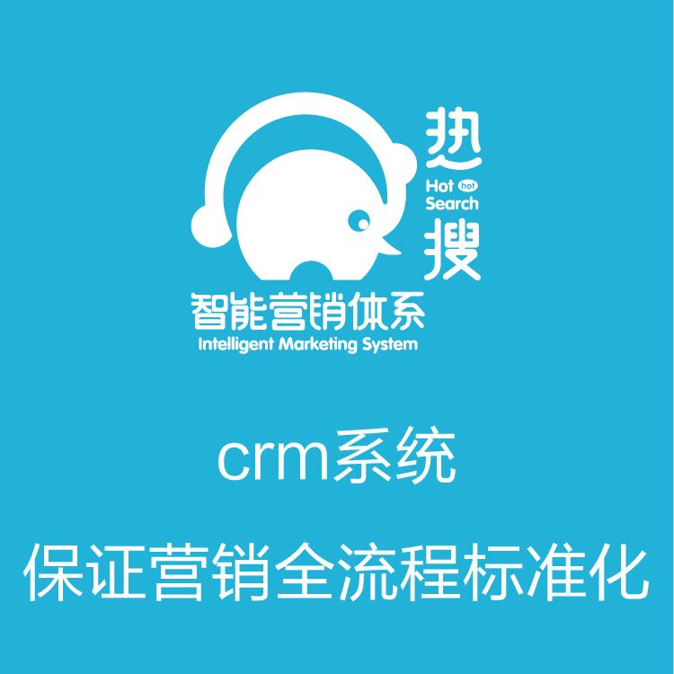 CRM管理系统  励销 过程跟进提升销售业绩   客户类型随意筛选