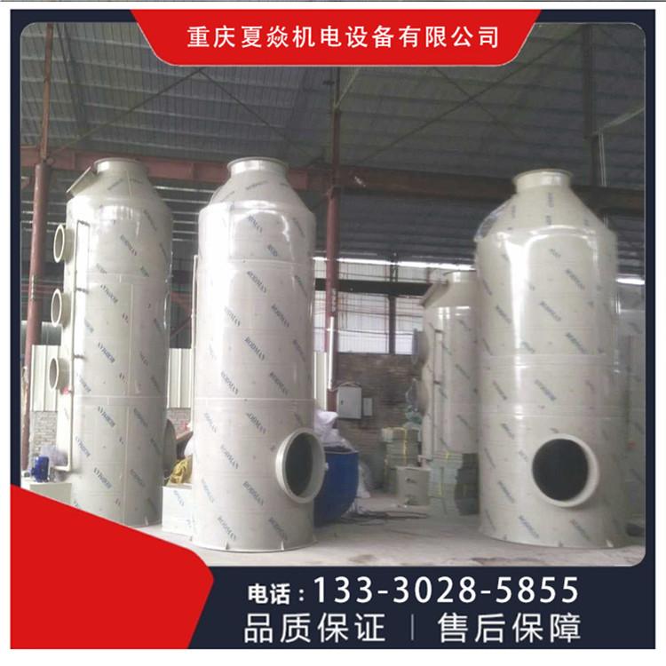 贵州专业生产pp喷淋塔-新型PP脱硫塔-找重庆夏焱环保公司