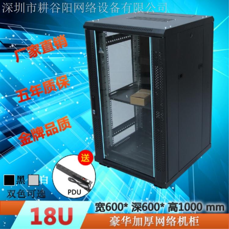 厂家直供600mm*600mm*1000mm机柜网络服务器价格