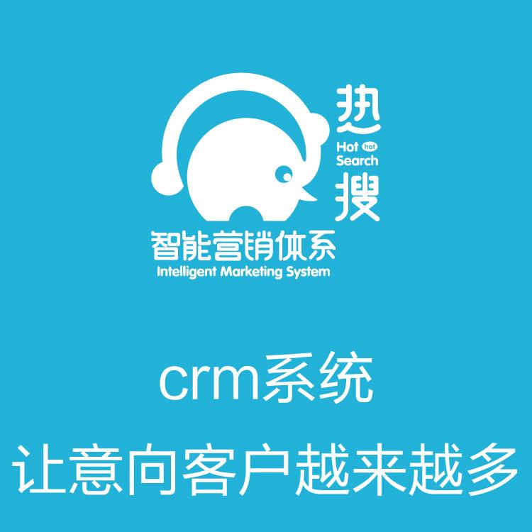 智能管客的CRM  营销全流程 客户管理系统 电话录音系统