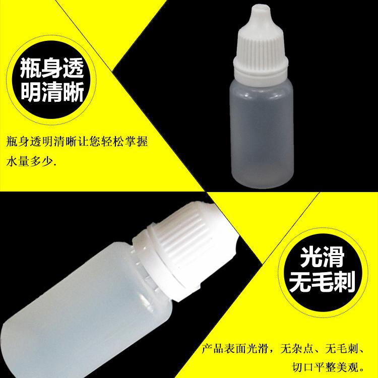 滴眼液瓶 眼药水瓶  眼药水瓶子 厂家供应