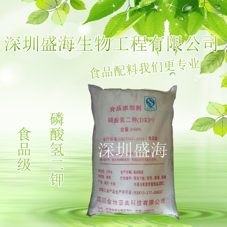 磷酸氢二钾生产厂家 食品级磷酸氢二钾