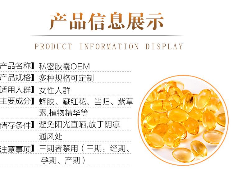 妇科凝胶_消字号产品贴牌广州抑菌妇科凝胶生产源头厂家源