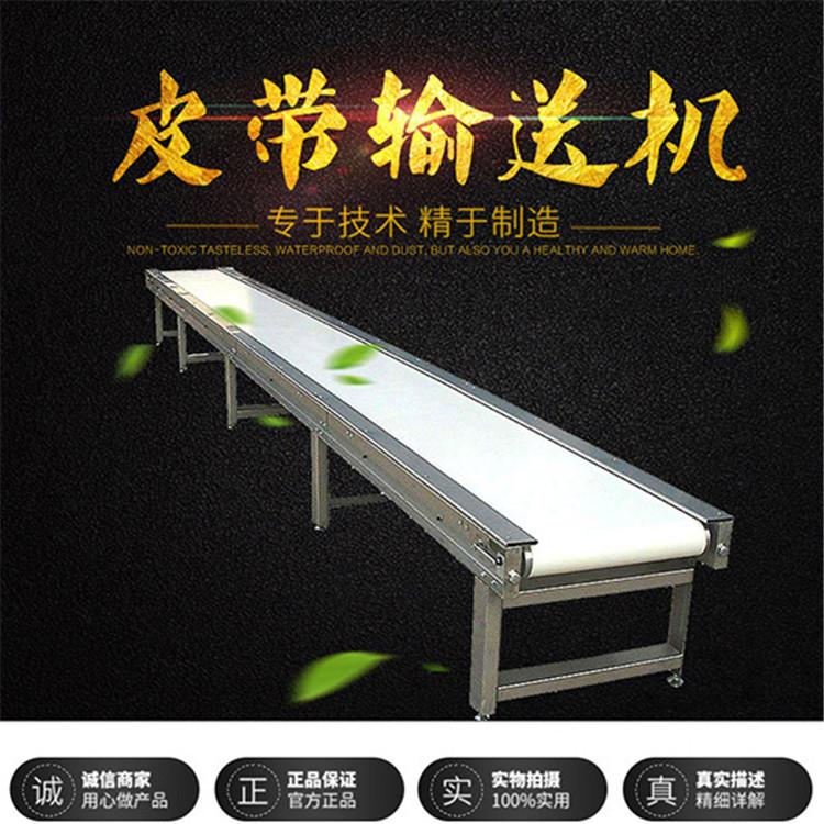供应皮带输送机 输送机定制 输送机厂家 规格型号尺寸可定制
