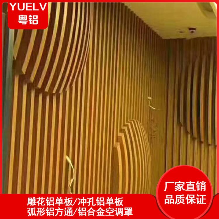 木纹异形方通 弧形铝方通 商场铝方通装饰厂家 粤铝建材