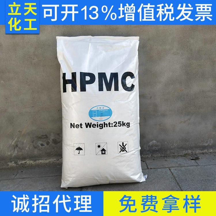 定制出售羟丙级甲基纤维素 各种粘度高粘羟丙基甲基纤维素hpmc