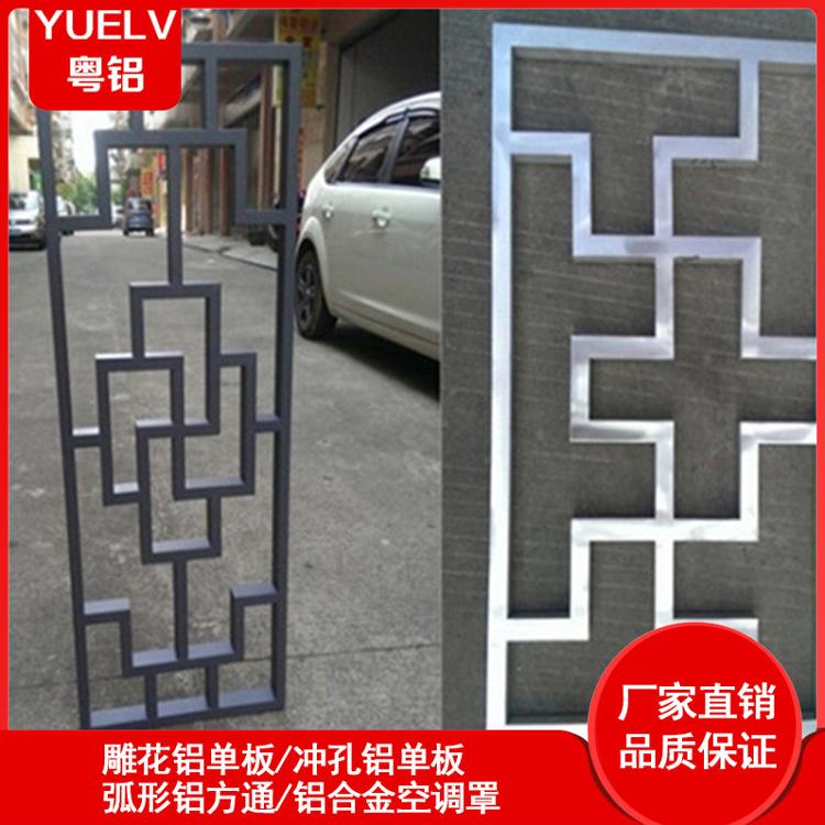 粤铝建材铝窗花定制厂家 铝合金方管窗花 复古铝屏风窗花 金属镂空窗花隔断