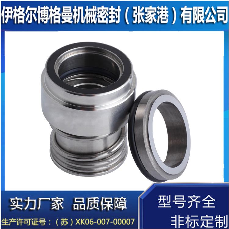 出售ROTEN机械密封 厂家现货供应 ROTEN机械密封件 量大从优