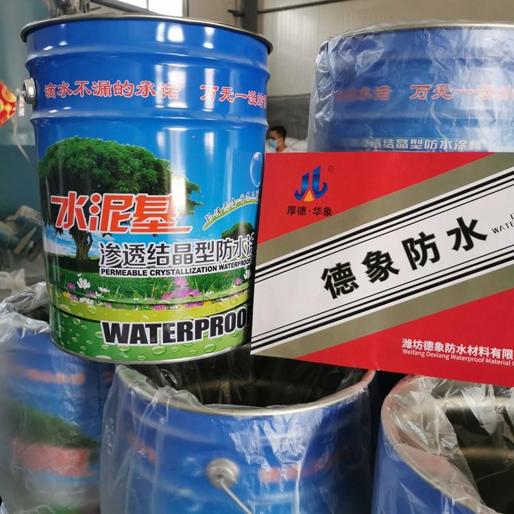 渗透结晶防水涂料 德象牌蓝恩牌 JS水泥基自动修复材料 防水涂料厂家
