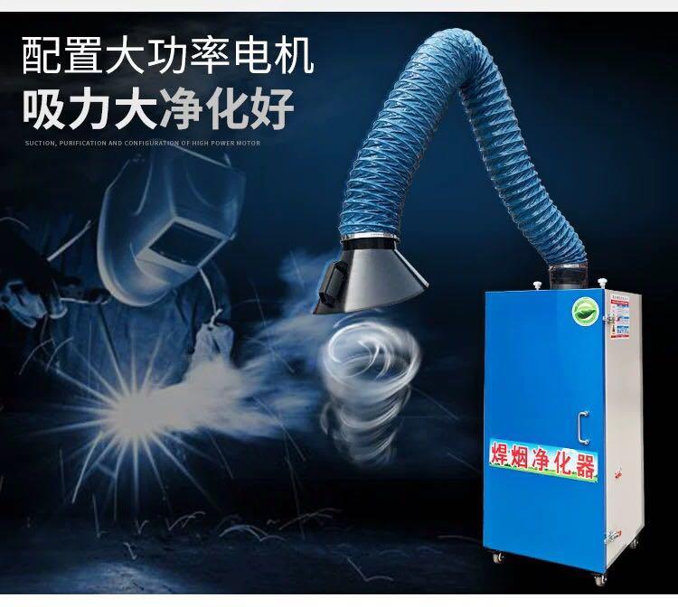 厂家直销 焊烟净化器  焊接烟雾净化器单双臂移动式焊烟净化器