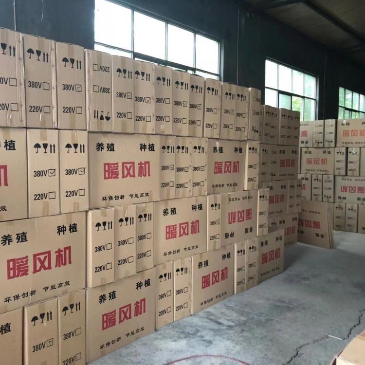 山东暖风机厂家 山东多面体批发鸡舍育雏 蔬菜大棚专用暖风机散热器片 纯铝材质 型号定制