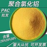 污水处理聚合氯化铝厂家 工业级pac28含量絮凝剂价格