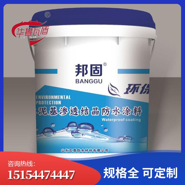 山东加工水泥基渗透结晶型防水涂料 全国经销 常年供应 渗透结晶防水涂料批发商