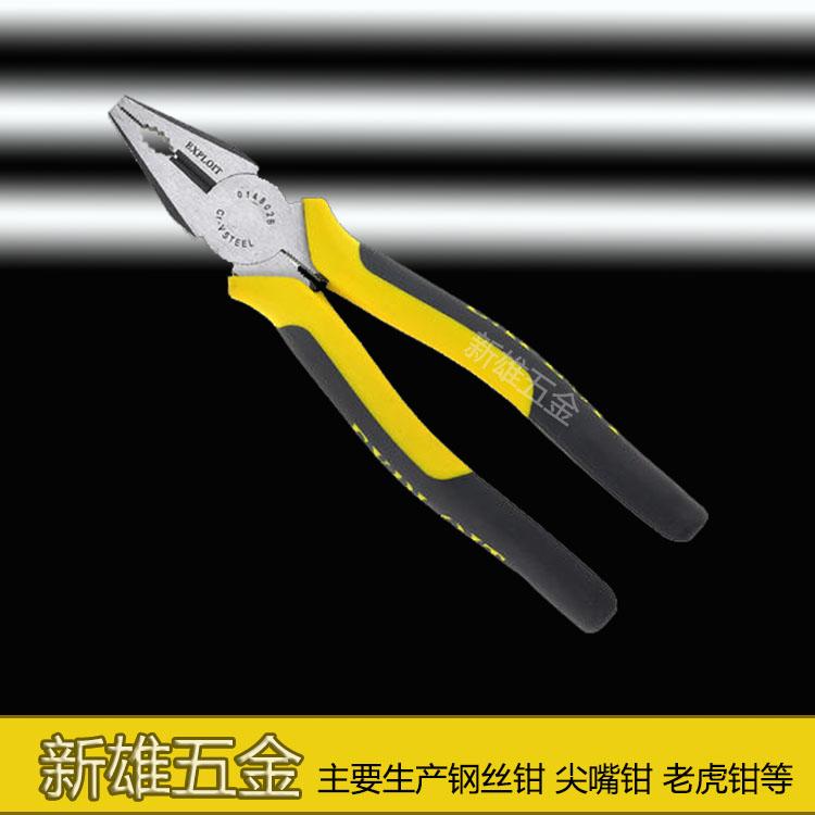 新雄五金钢丝钳 老虎钳 平口钳 综合钳 多种规格