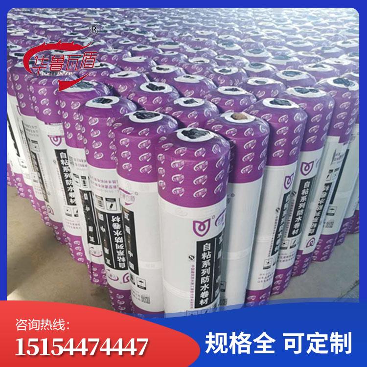 自粘聚合物改性沥青防水卷材供应商 瓦盾 发货快 自粘系列防水卷材 自粘防水卷材全国发货