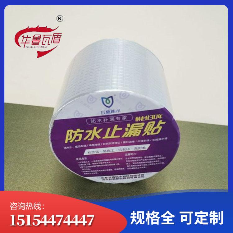 丁基胶带加工生产厂家 丁基防水补漏胶带 丁基自粘防水胶带 批发好价