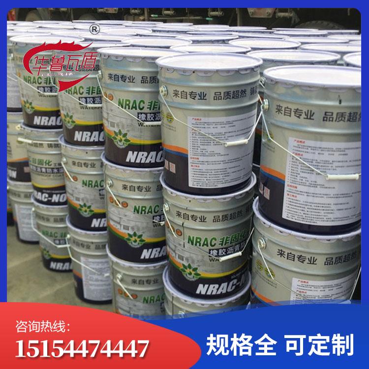 非固化橡胶沥青防水涂料加工厂家  非固化防水涂料 信誉至上 优惠好价