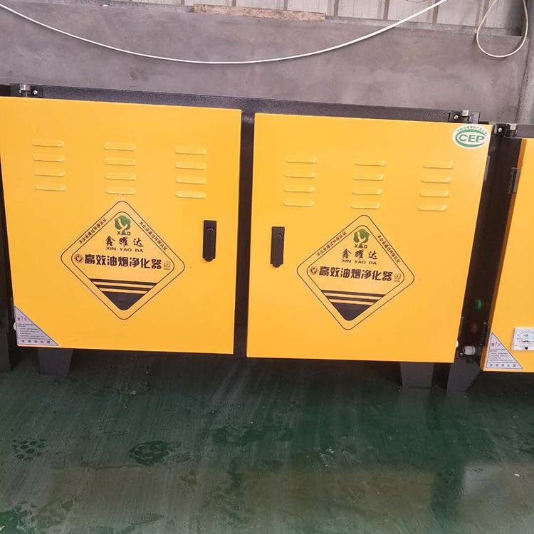 鑫耀达生产4000风量油烟净化器静电式油烟净化器学校食堂用油烟净化器