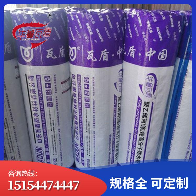 销售聚乙烯丙（涤）纶高分子防水卷材供应商  高分子防水卷材供应商 信誉至上