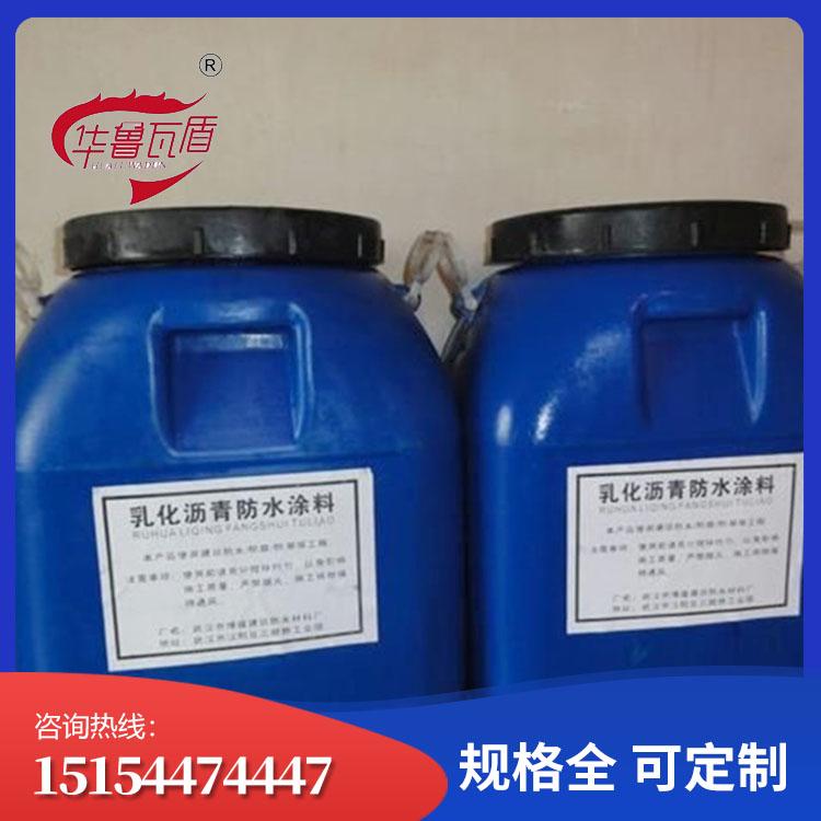 喷涂速凝橡胶沥青防水涂料加工 批发销售 橡胶沥青防水涂料 批发好价