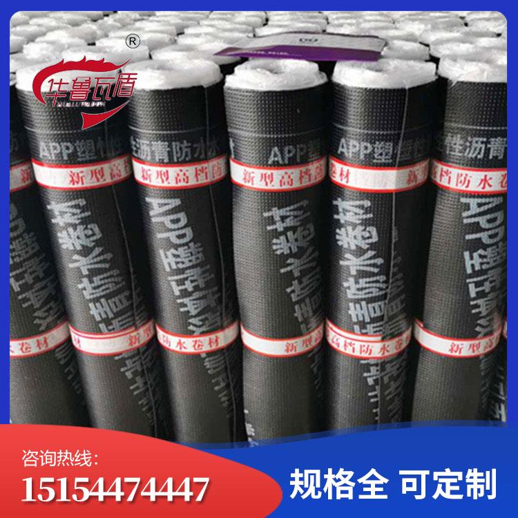 塑性体（APP）改性沥青防水卷材 瓦盾防水 改性沥青防水卷材批发商 优惠好价