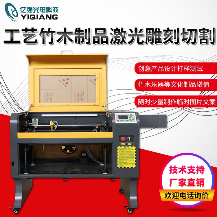竹木工艺品60w激光切割雕刻机设备亿强
