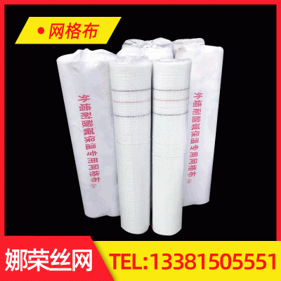 定制外墙保温耐碱网格布 内墙玻璃纤维网格布 工地抗裂自粘网格布