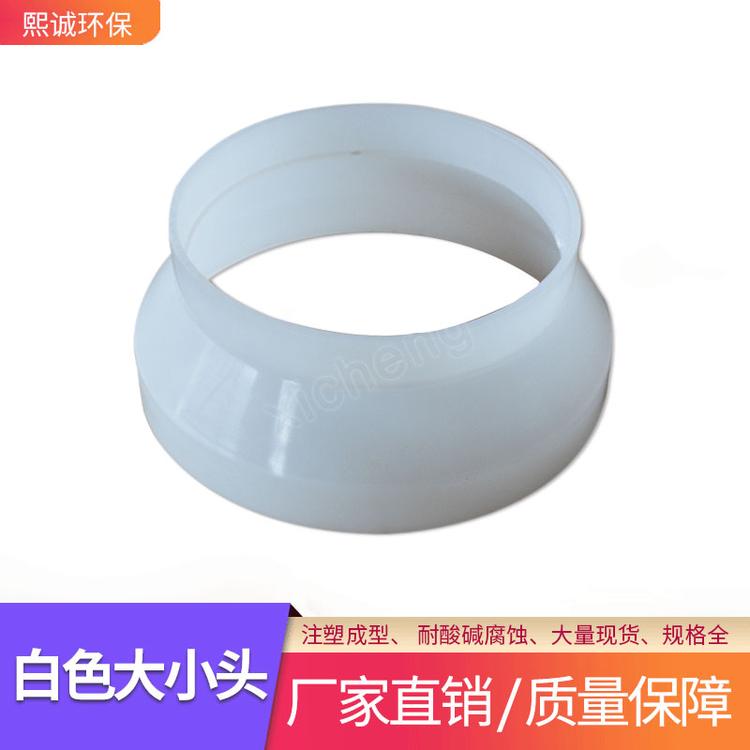 PP大小头 PP阻燃异径管变径大小头管件风管大小头异径直通