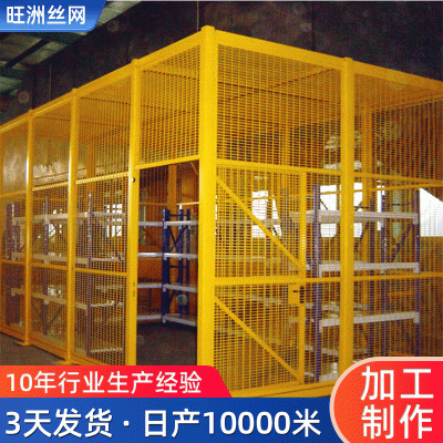 出售库房仓储工厂车间隔离护栏网 铁丝喷塑框架 仓库隔离网厂家