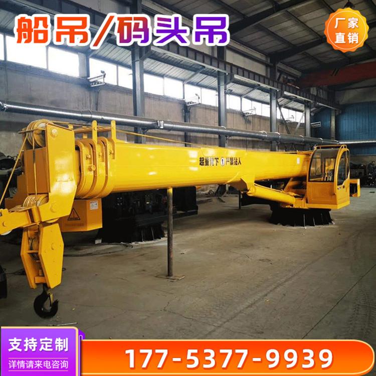 厂家直销船用吊机码头集装箱吊运起重机伸缩臂固定吊悬臂起重机