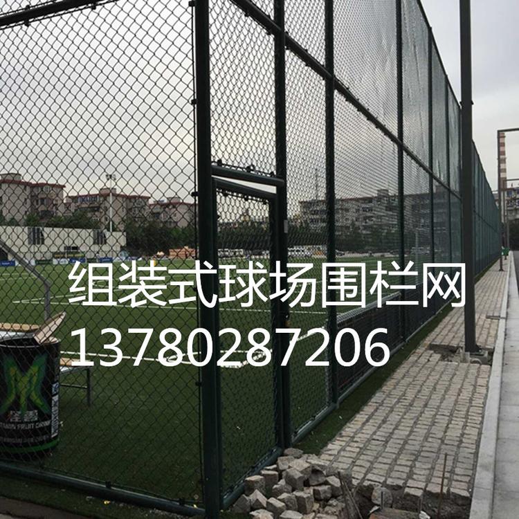 现货批发室内体育场围网 室外体育场围网室外组装式围栏网
