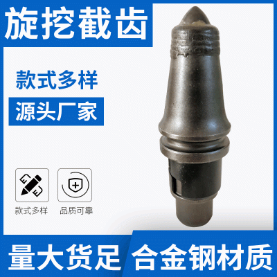 现货批发3050加长齿2023合金硬岩截齿旋挖机截齿采煤机掘进机耐磨截齿座