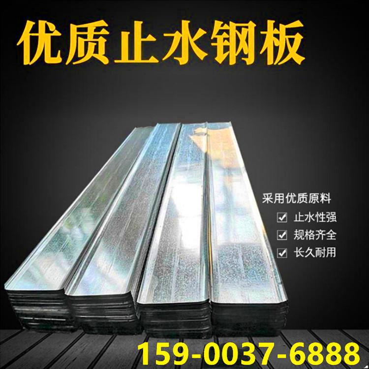 钢材厂家直供止水钢板 建筑工程预埋防水板300*3 冷轧板 可镀锌止水钢板厂家