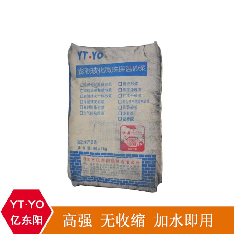 批发膨胀玻化微珠保温砂浆价格 特种砂浆