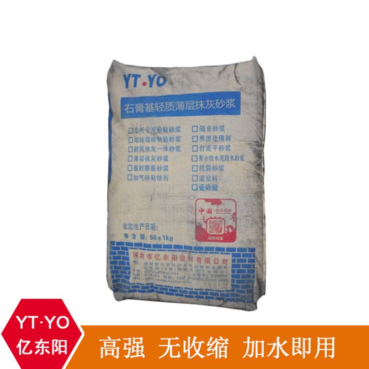 批发石膏基薄层抹灰砂价格浆 抹灰石膏