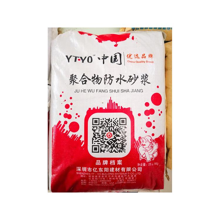 聚合物防水砂浆批发价格 特种砂浆