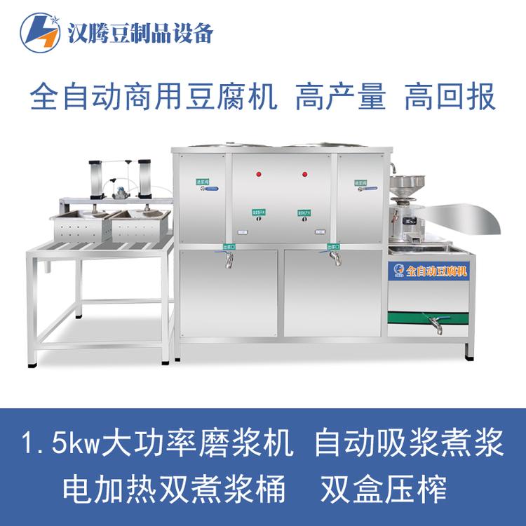 豆腐机 300型豆腐机 全自动商用批发豆腐机 做豆腐的大型机器