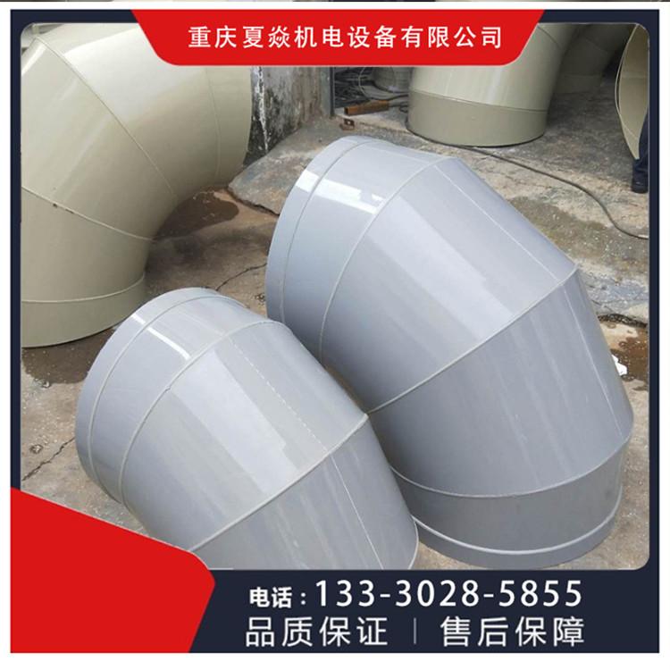 陕西PP弯头加工-PP风管定制-选择夏焱环保厂