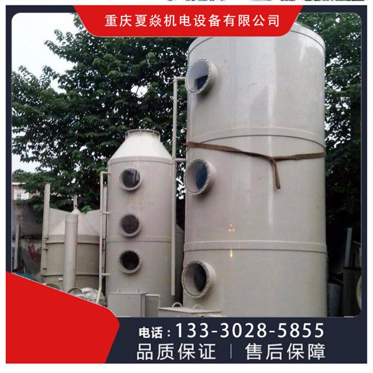 贵州pp喷淋塔-pp洗涤塔厂家-找重庆夏焱环保